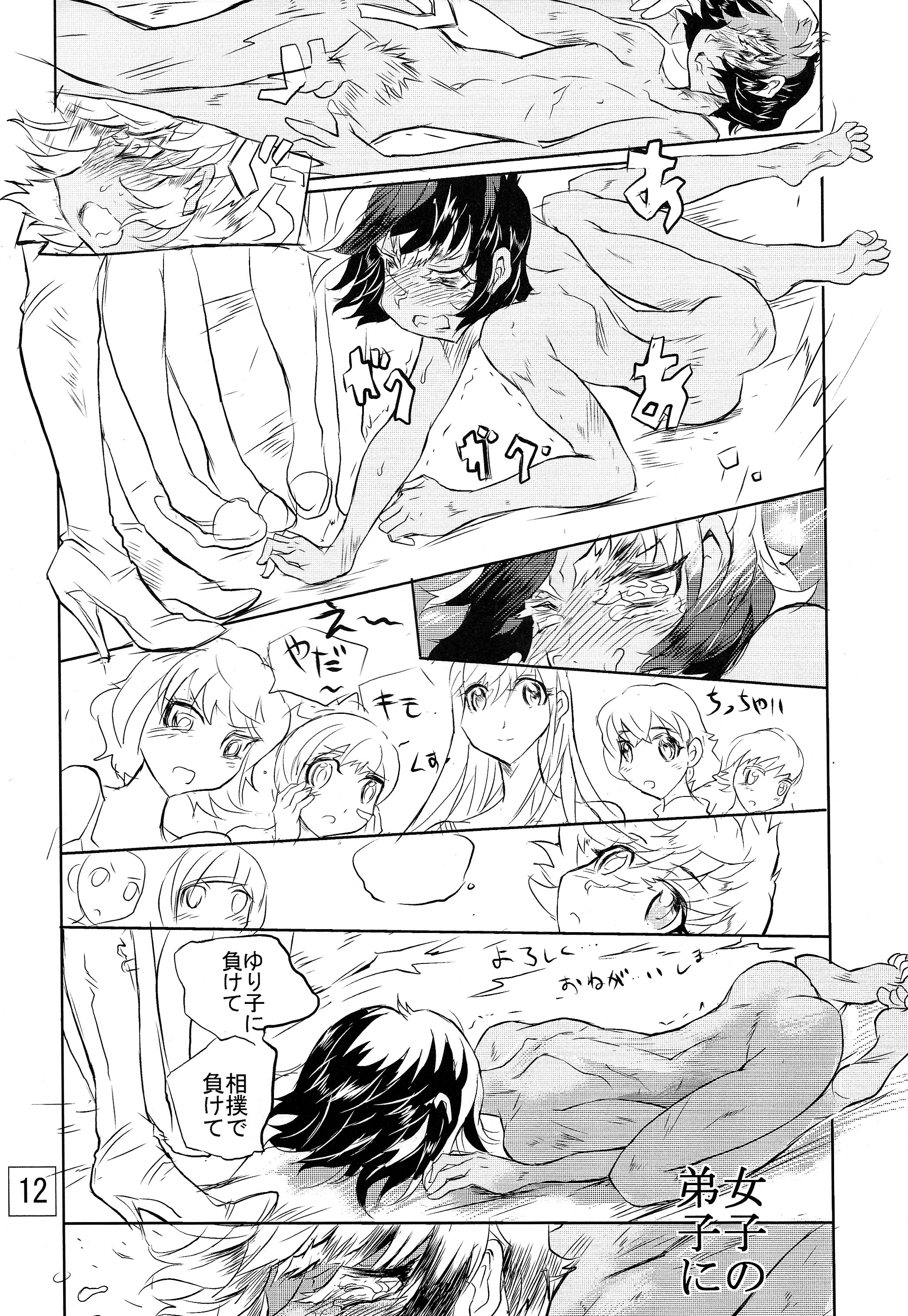 Otoko no Tatakai 19 page 11 full