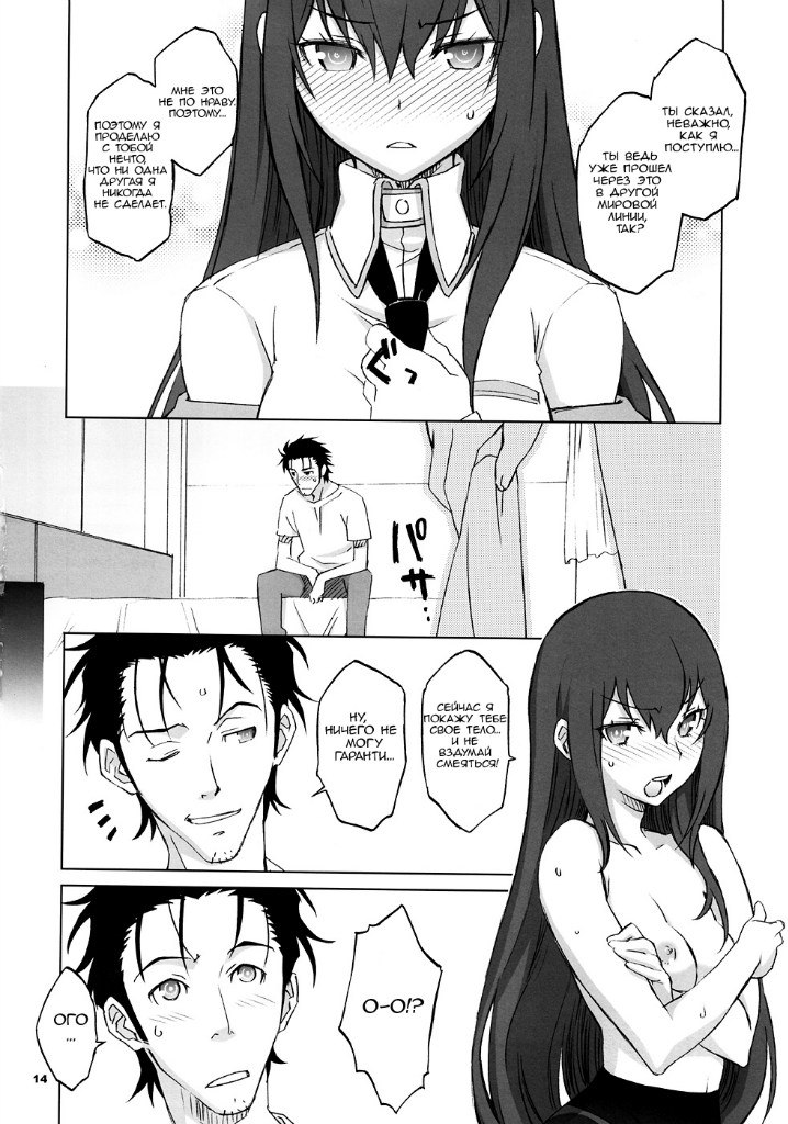 Sitainsu;Kedo 03 page 11 full