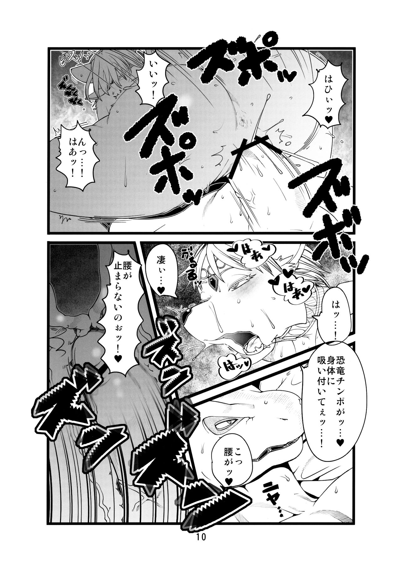 Love-Stal! page 11 full