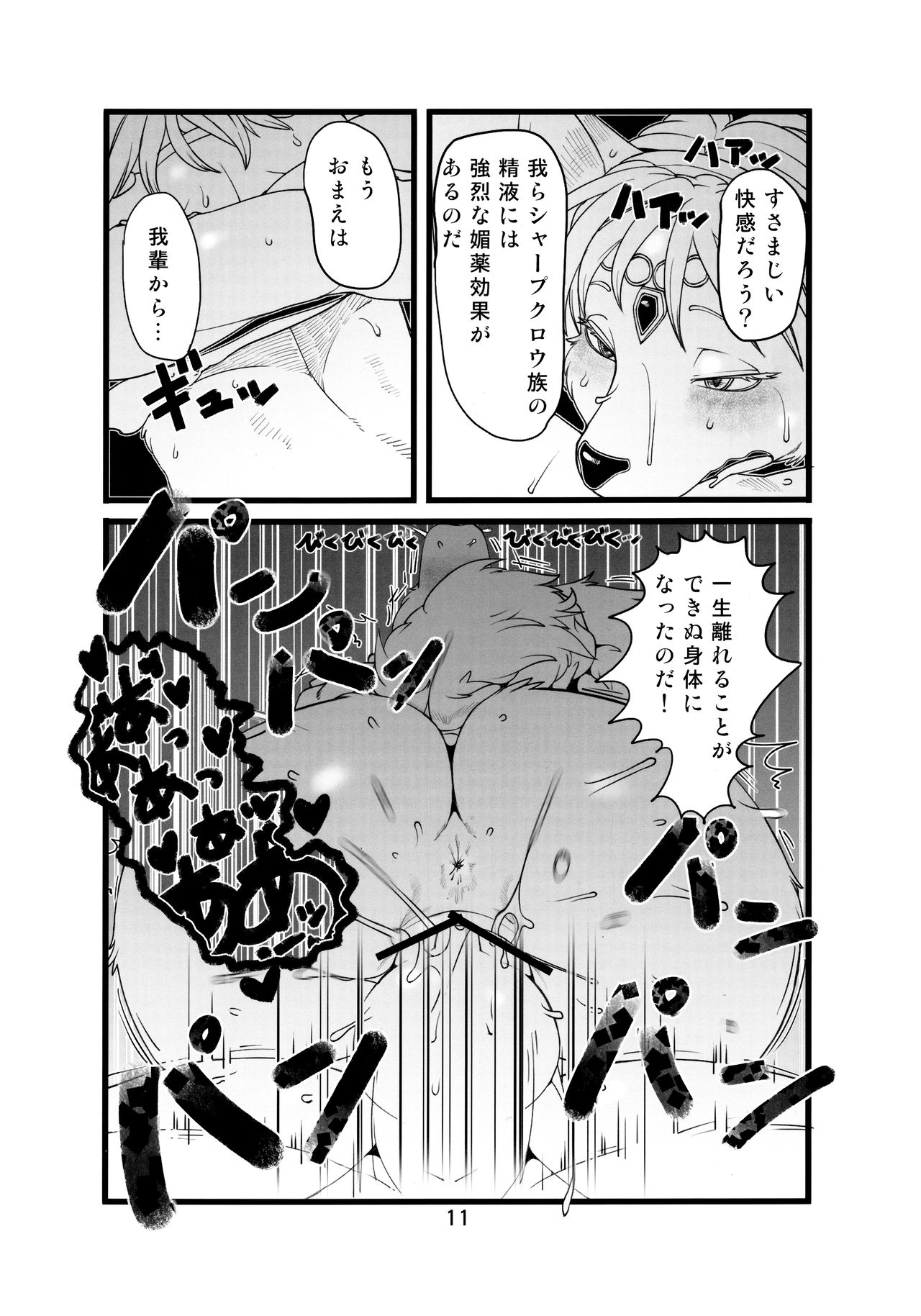Love-Stal! page 12 full