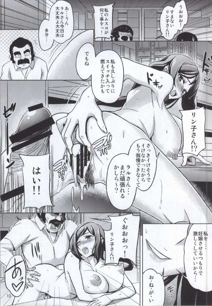 Rinko Graphix page 12 full