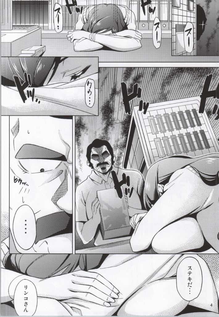 Rinko Graphix page 3 full