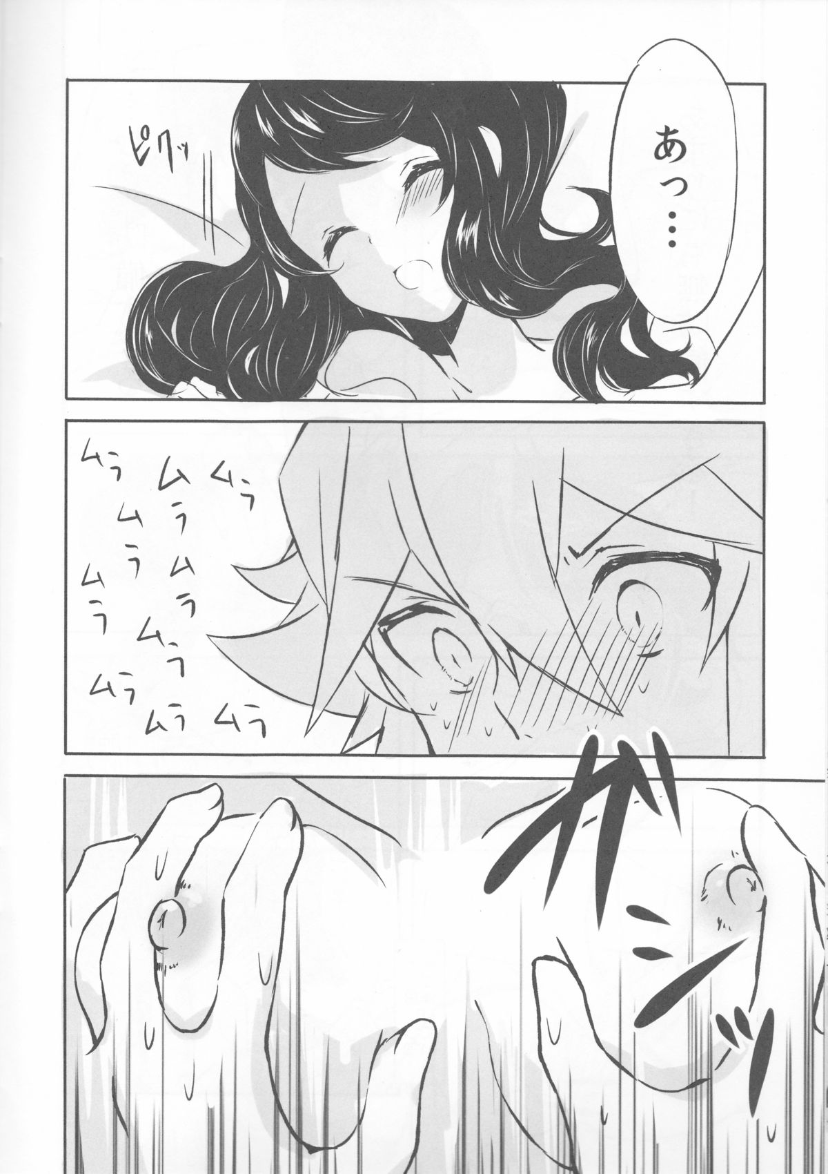 sleeping cutie ~Nemureru Shoujo to Sei no Majuu~ page 11 full