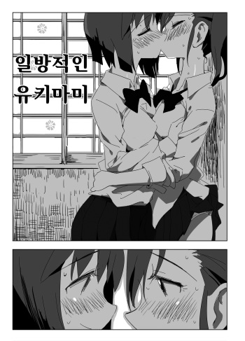 [Xpanda (Zasha)] Ippou-teki na Yuki Mami (THE IDOLM@STER) [Korean] cover