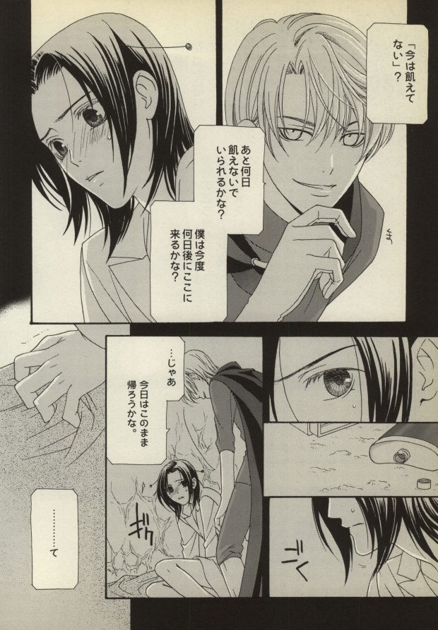 Gekijou to iu Na no Spaghetti page 11 full