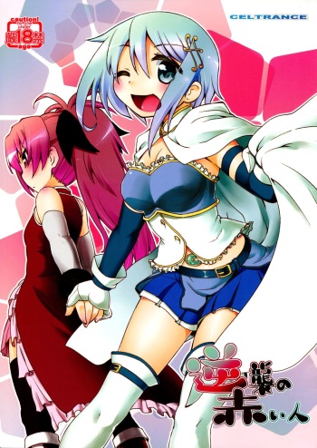 (C83) [CELTRANCE (Tora'ago Kazuya)] Gyakushuu no Akai Hito | Counter Attack of The Red Girl (Puella Magi Madoka Magica) [English] cover