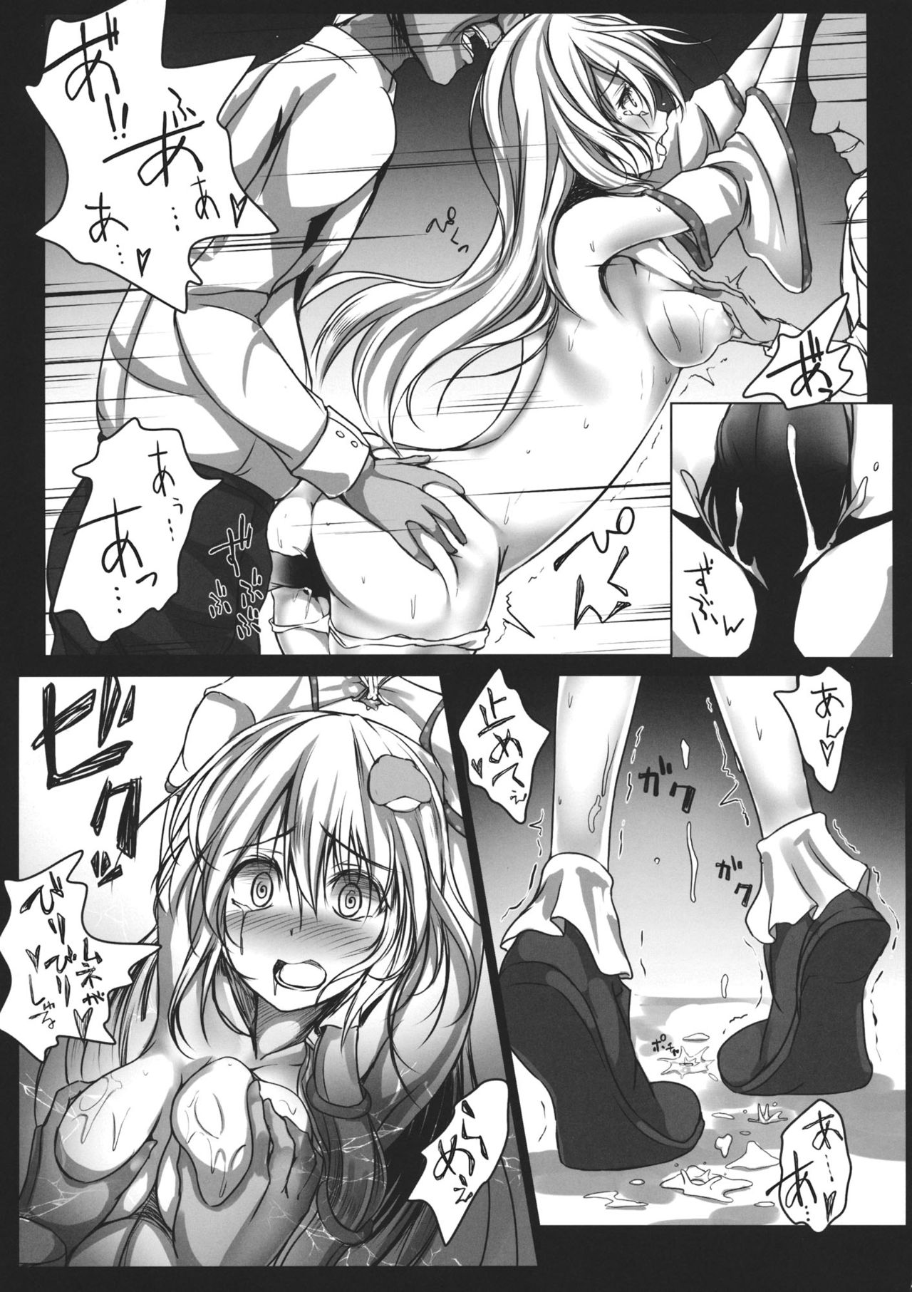 Kochiya Sanae Kyousei Chikan Densha page 12 full