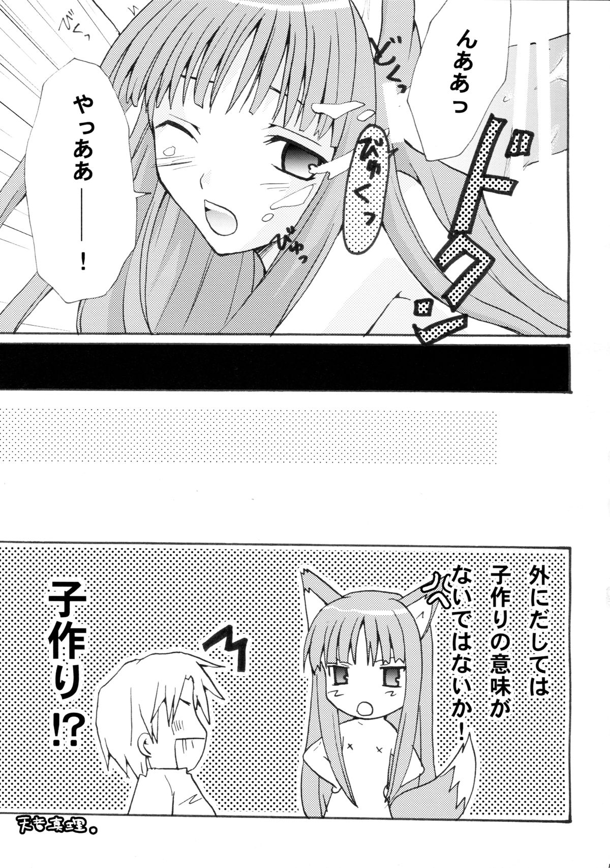 Rosemary page 11 full