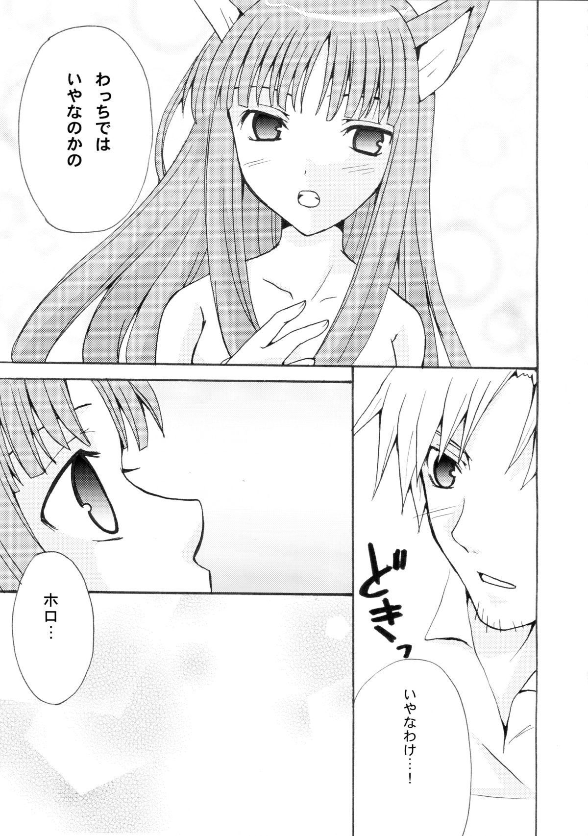 Rosemary page 9 full