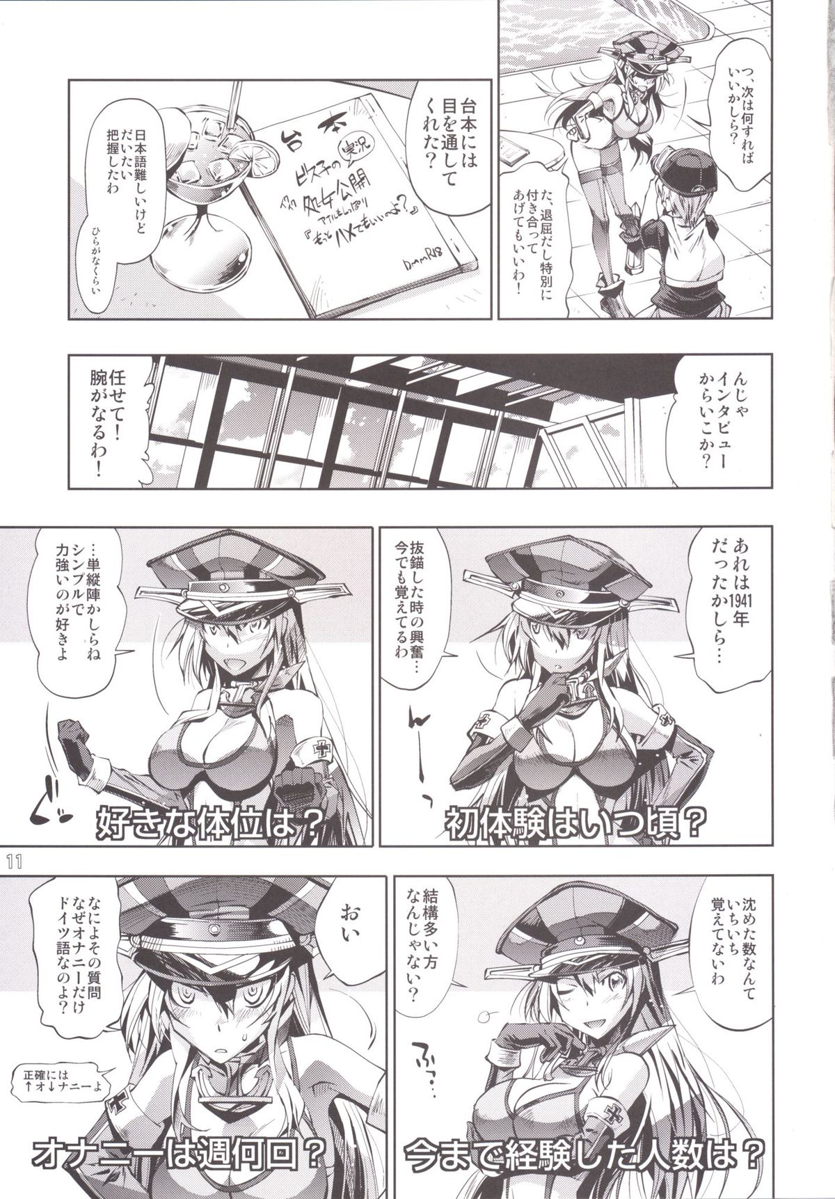 Bisko no Ikuiku Jikkyou Shojo Koukai "Motto Hamete mo Ii no yo?" page 11 full