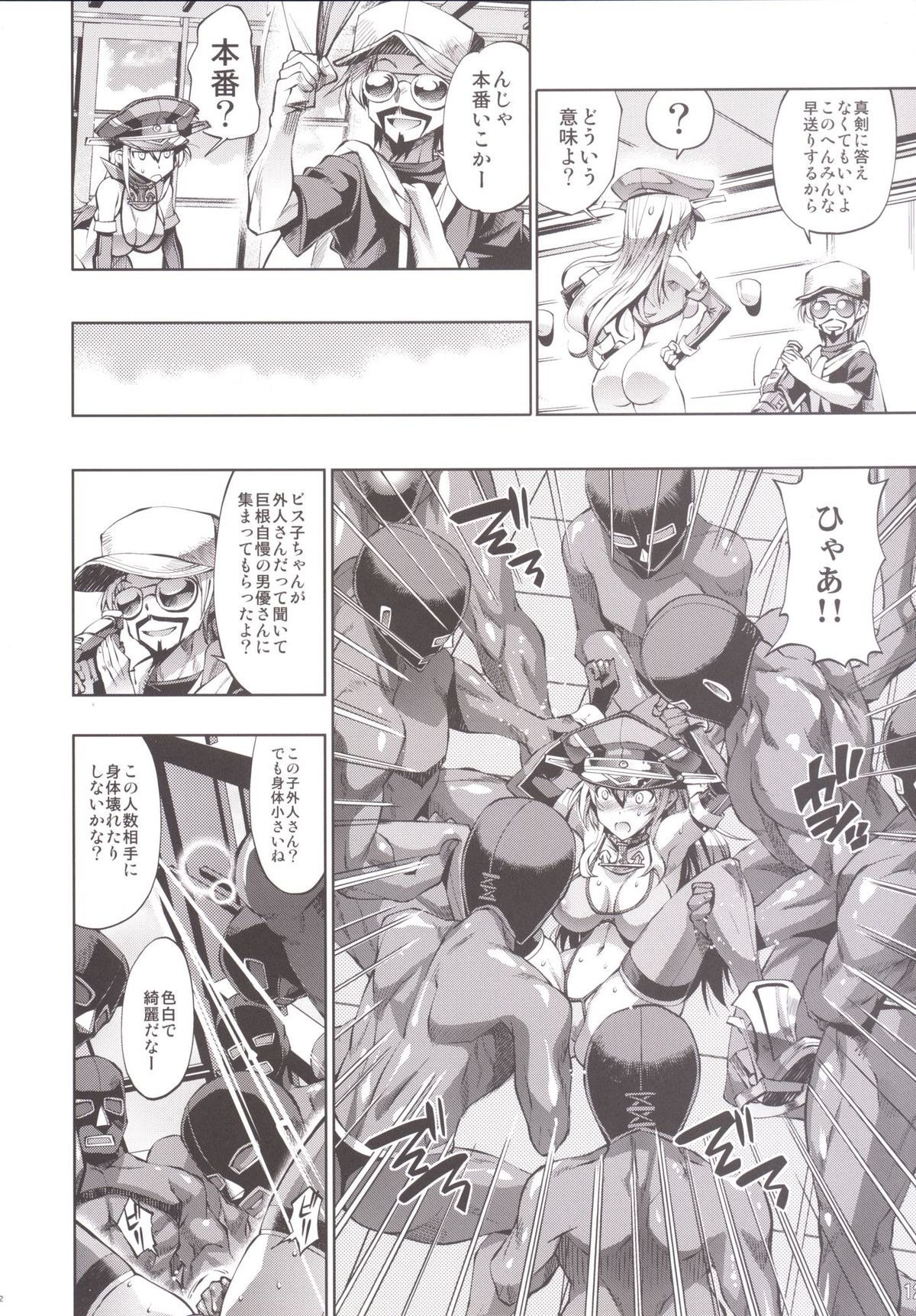 Bisko no Ikuiku Jikkyou Shojo Koukai "Motto Hamete mo Ii no yo?" page 12 full