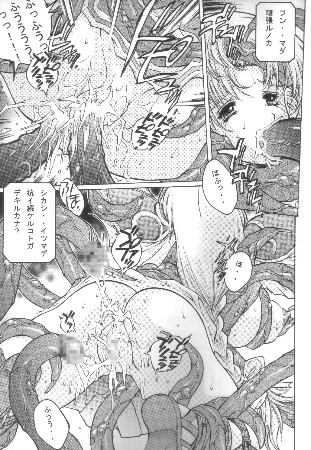 Ibunshi Shinnyuu page 12 full