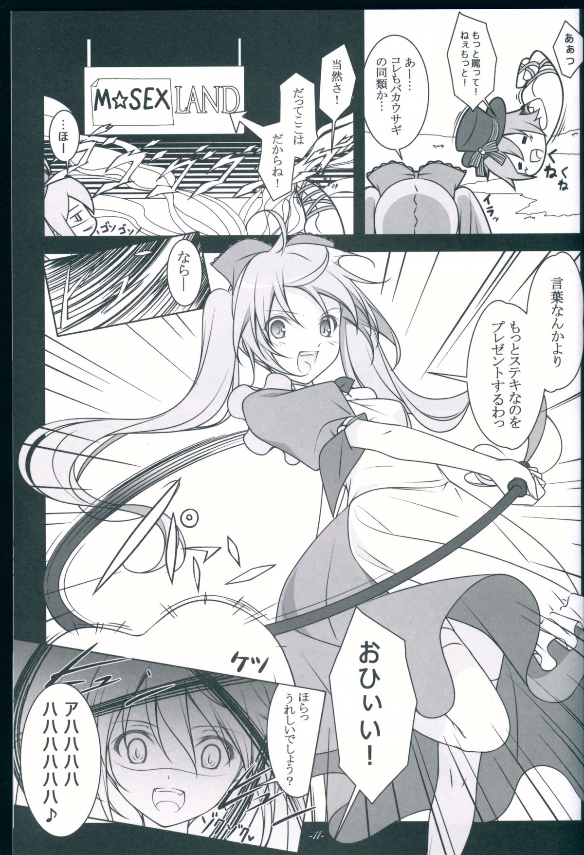 TICK TACK page 11 full