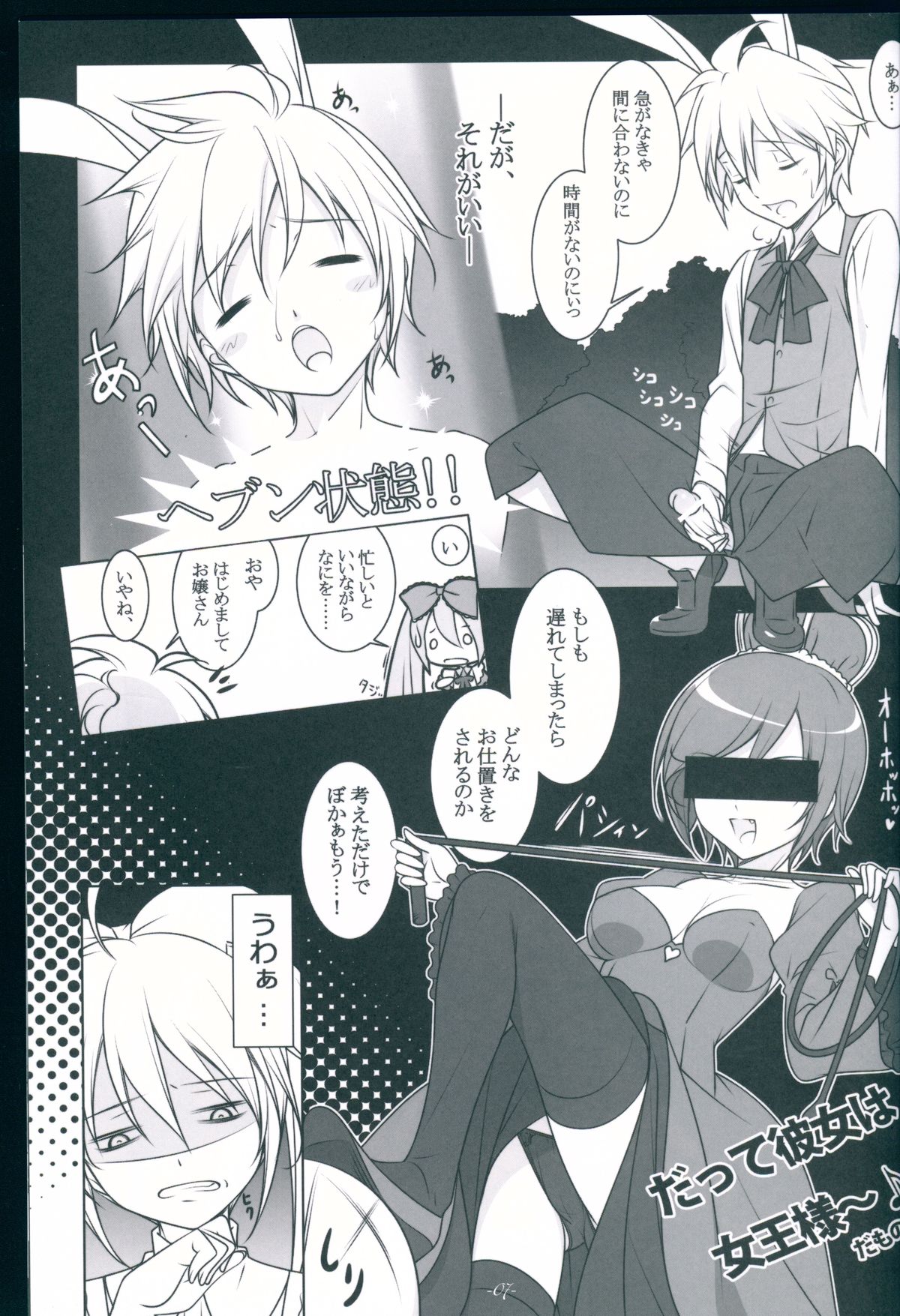 TICK TACK page 7 full