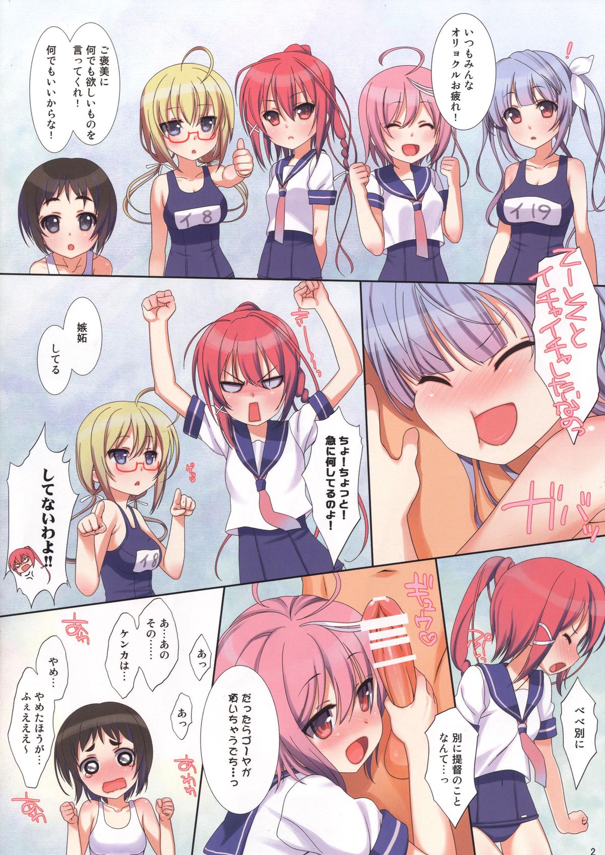 Melcheese46 page 2 full