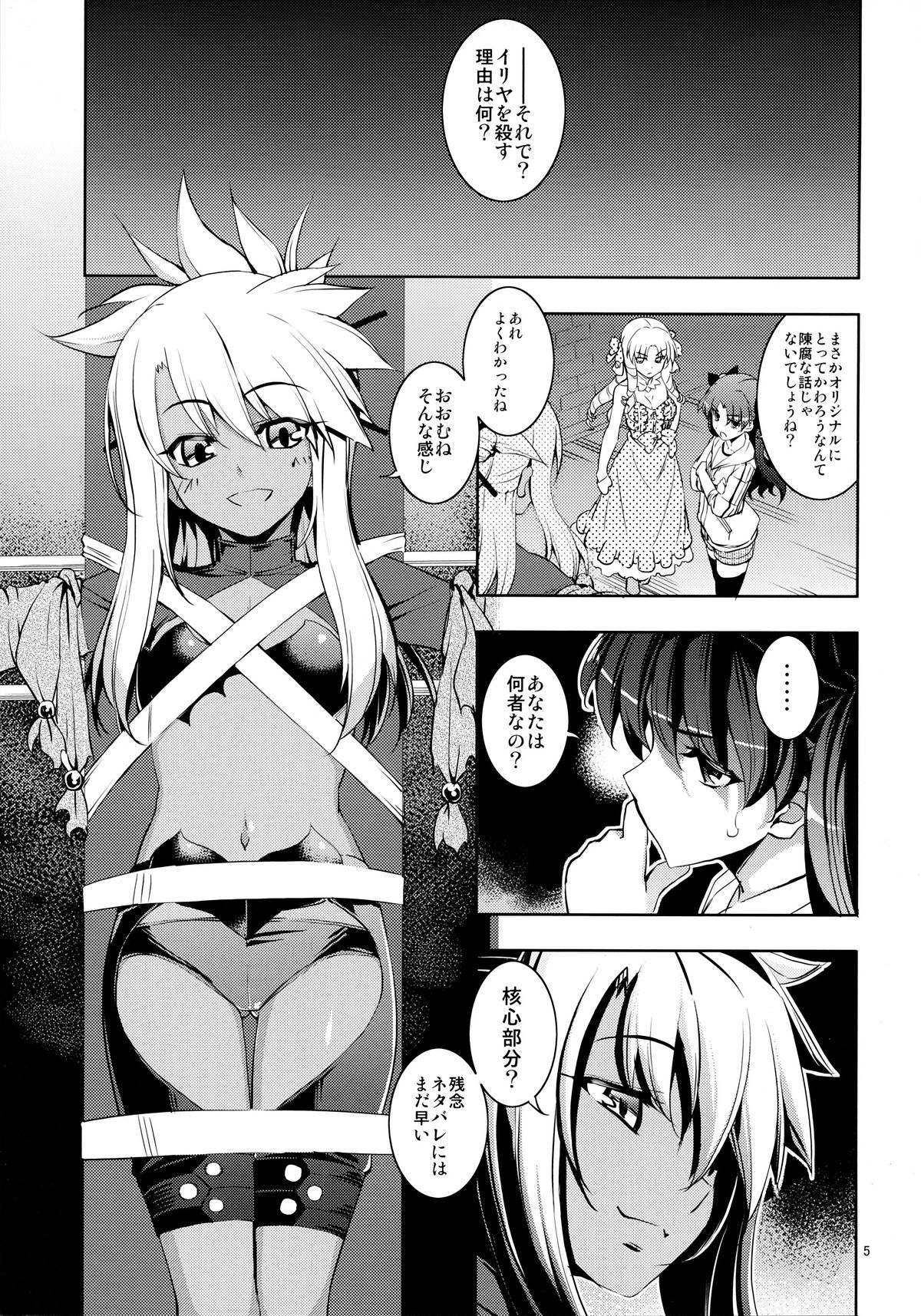 RE20 page 5 full