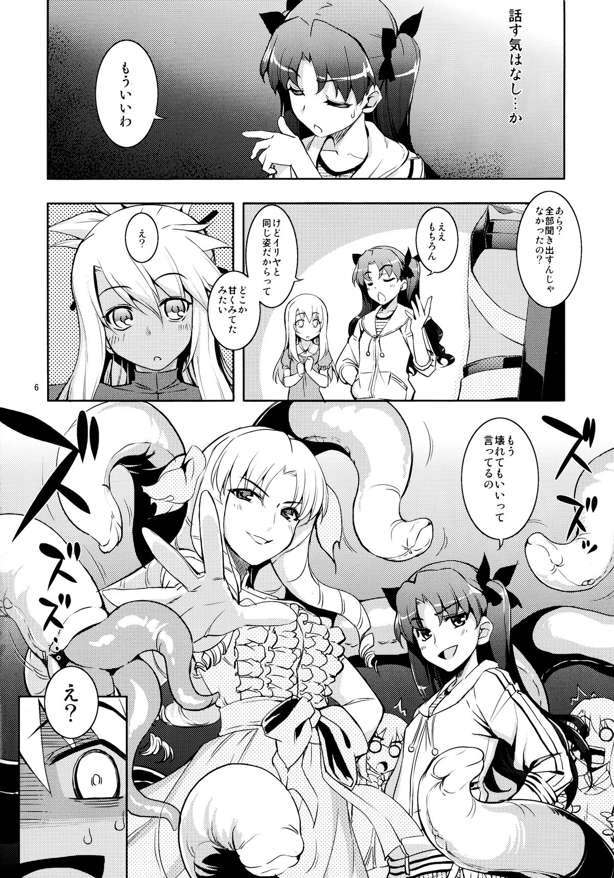 RE20 page 6 full