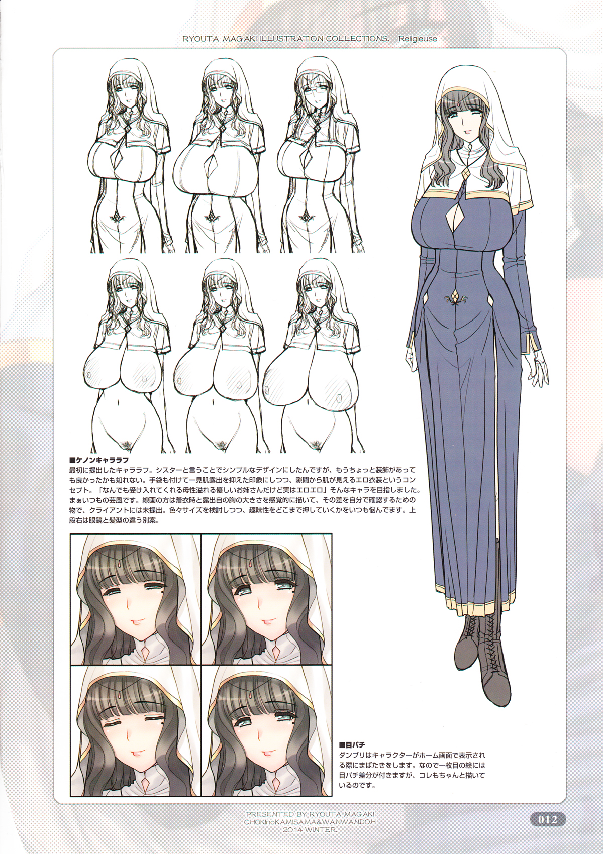 Religieuse page 12 full