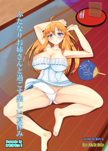 (C86) [Kamukamu! (Nmasse)] Futanari Oneesan to Sugosu Tanoshii Natsuyasumi cover