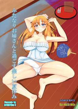 Futanari Oneesan to Sugosu Tanoshii Natsuyasumi