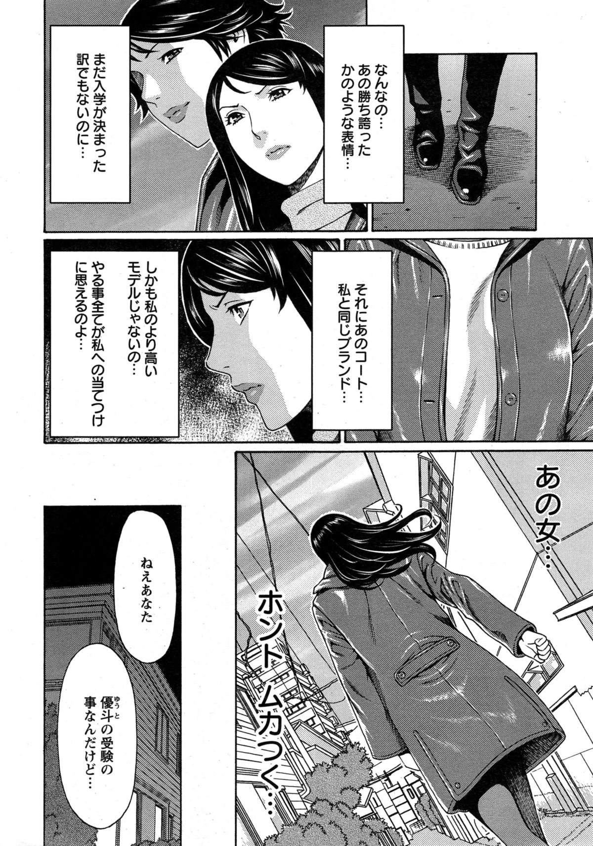 Action Pizazz 2015-04 page 10 full
