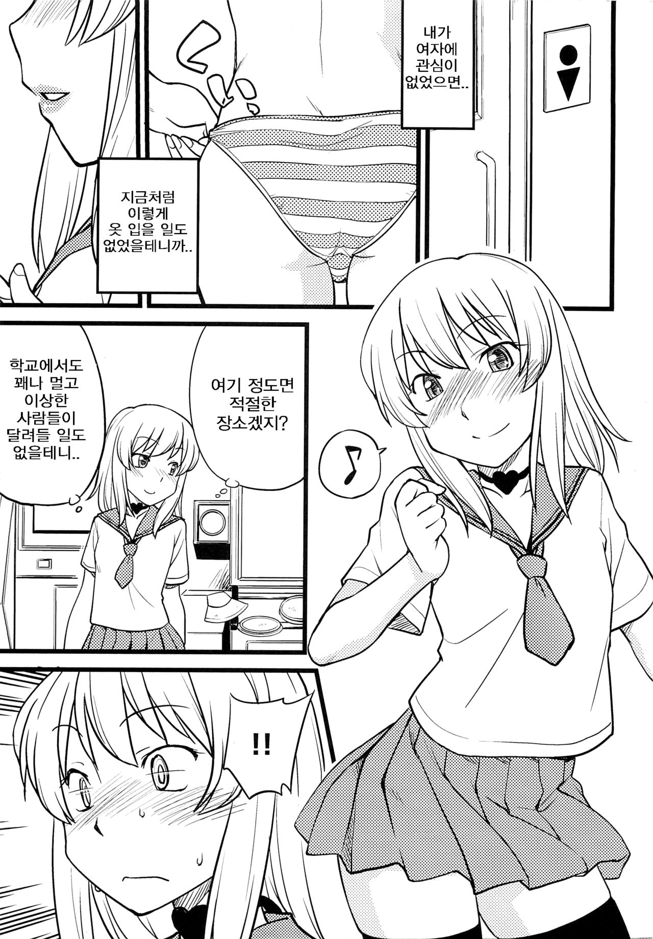 Mesu-Nized Festival | 암컷화 페스티벌 Ch. 1-6 page 12 full