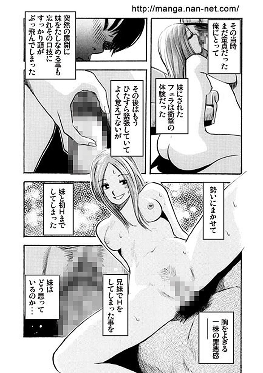 Odoru DNA page 11 full