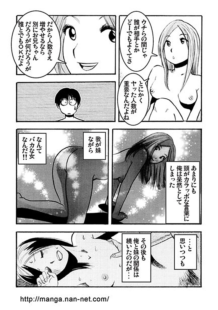 Odoru DNA page 12 full