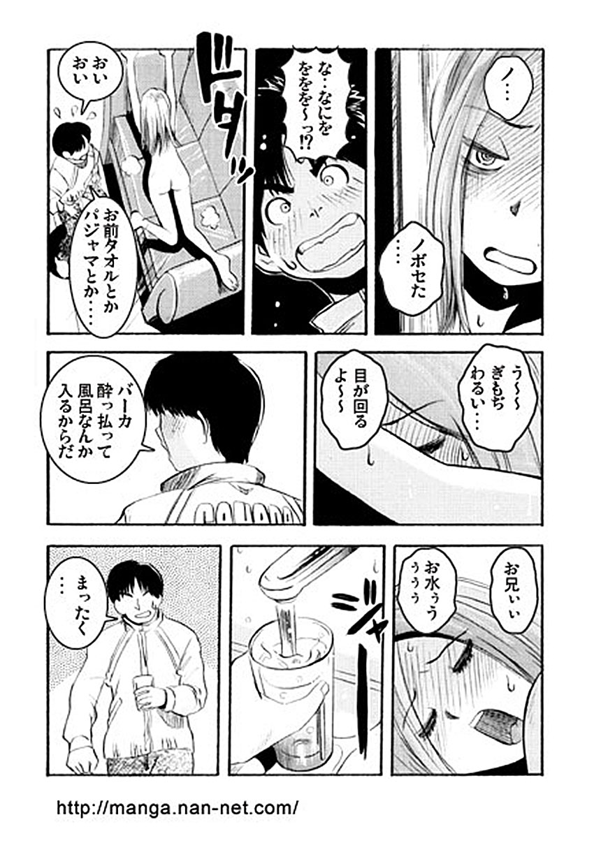 Odoru DNA page 6 full