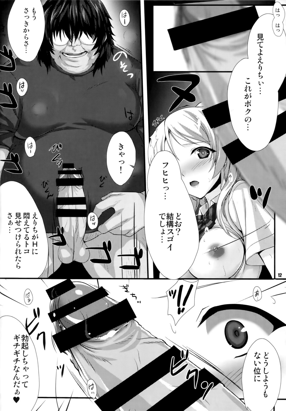 PILEEDGE LUSTNOIZ page 12 full