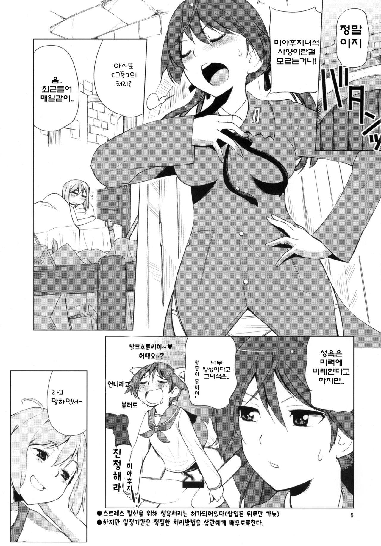 Karlsland Gunjin tarumono 1 ni Erica 2 ni Erica, 3・4 mo Erica Ikaryaku da! page 4 full