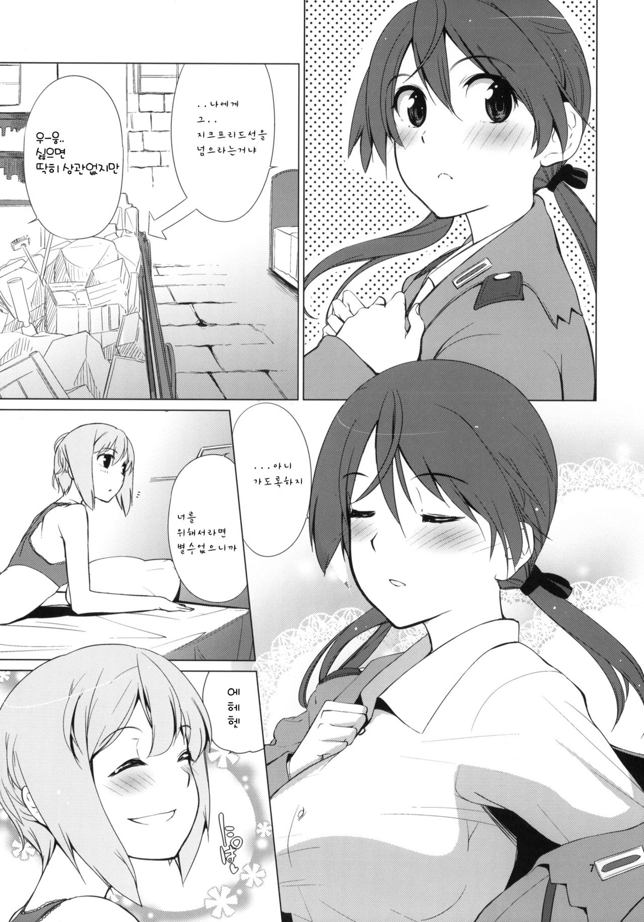 Karlsland Gunjin tarumono 1 ni Erica 2 ni Erica, 3・4 mo Erica Ikaryaku da! page 6 full