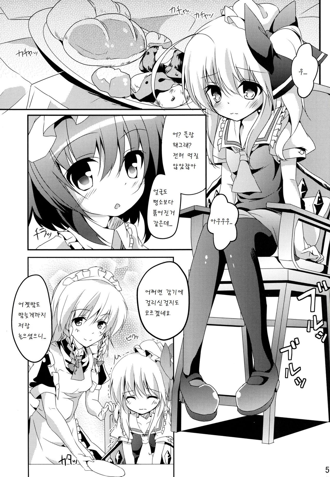 Watashi no Mune ga Konna ni Fukuramanai Wake ga Nai page 6 full