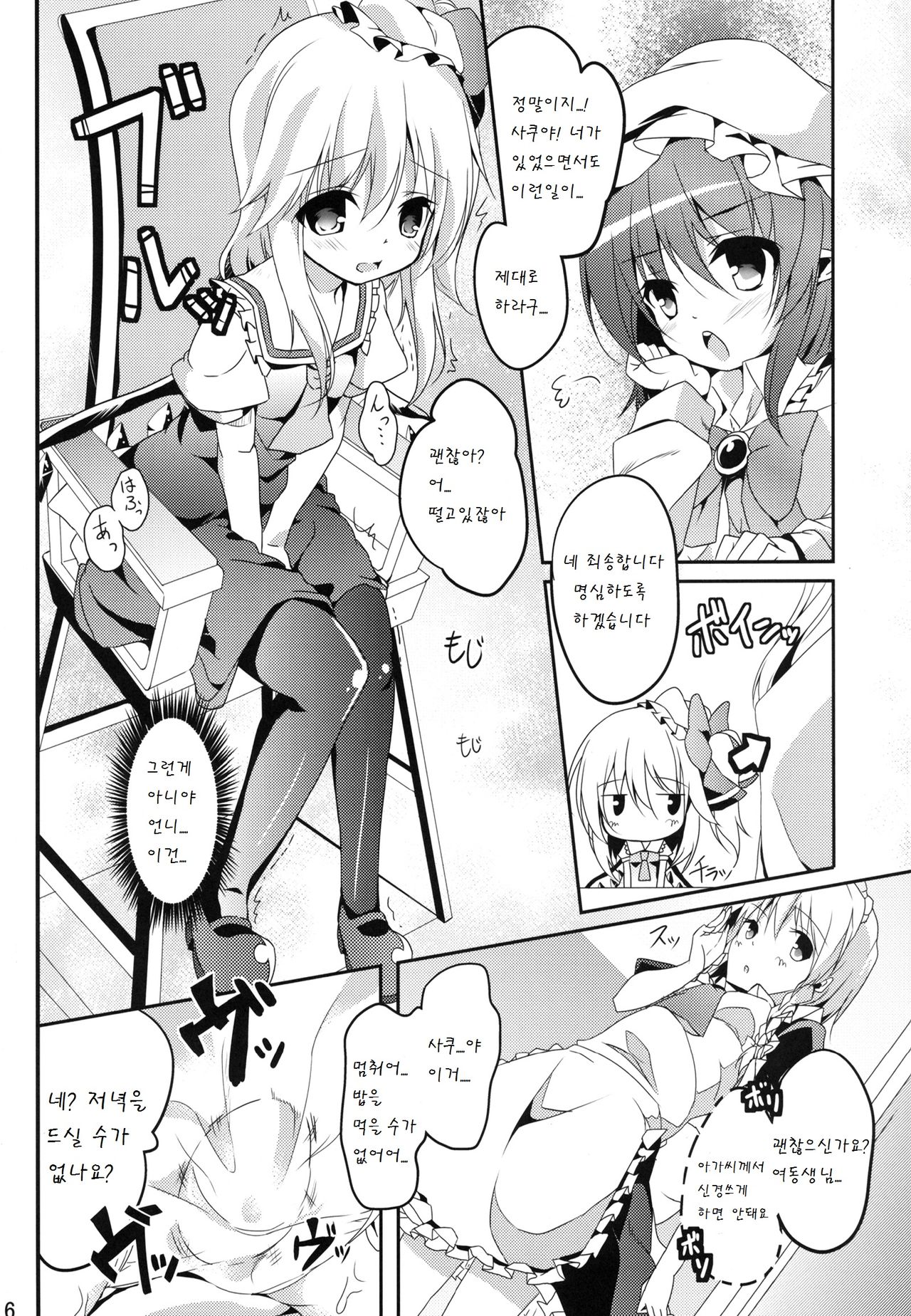 Watashi no Mune ga Konna ni Fukuramanai Wake ga Nai page 7 full