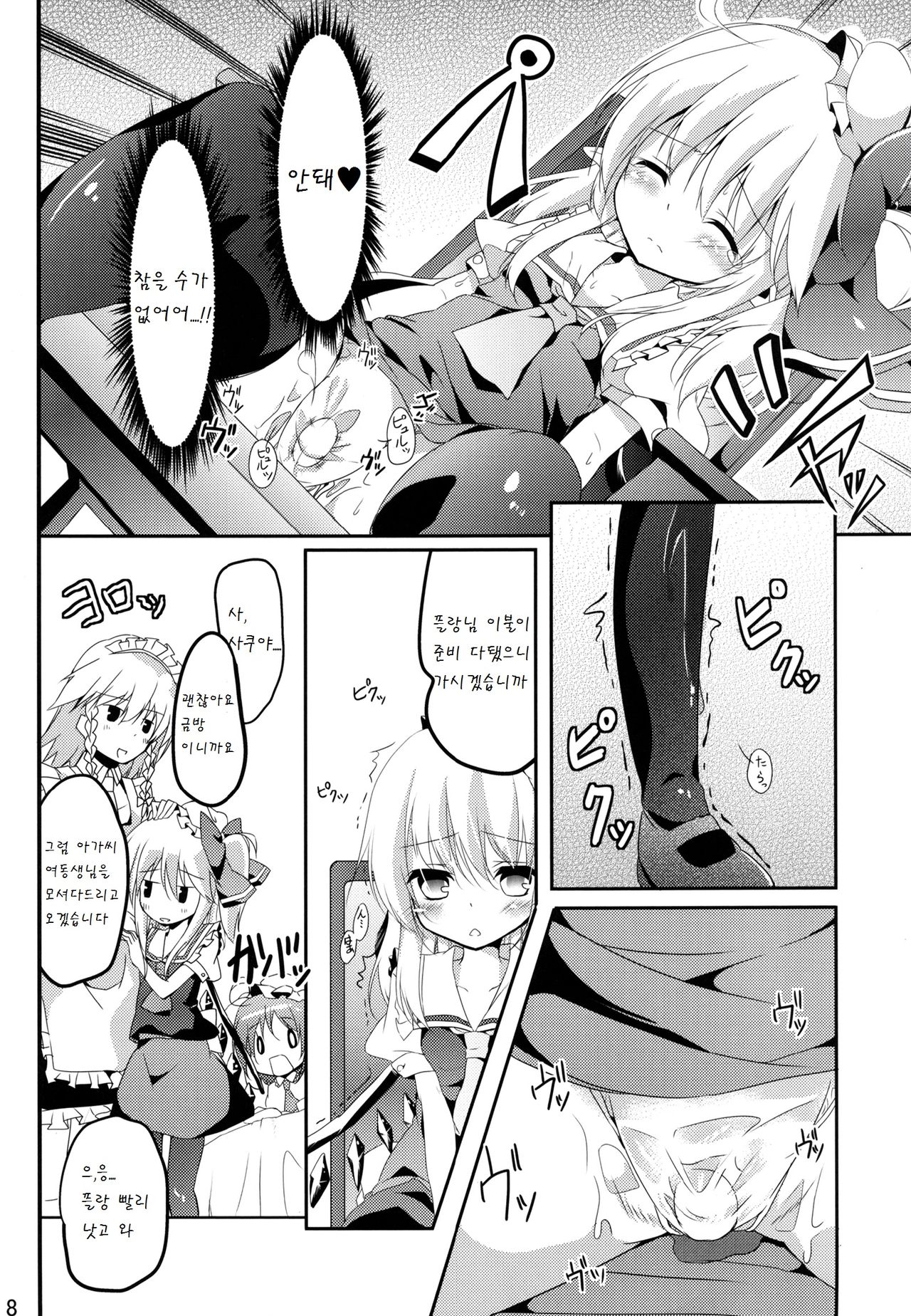 Watashi no Mune ga Konna ni Fukuramanai Wake ga Nai page 9 full