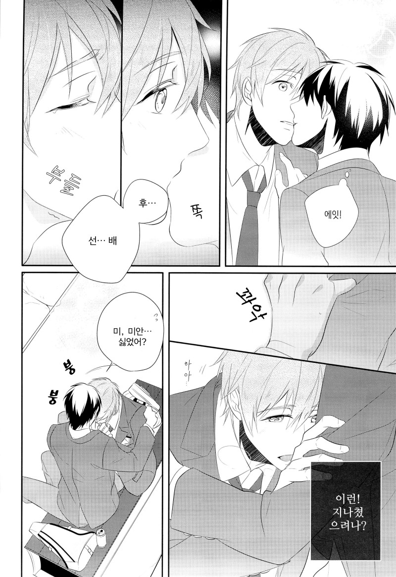 Ore x Mako page 11 full