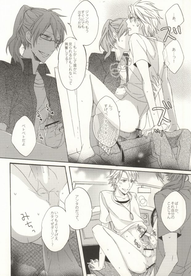 Summer Tune! page 12 full