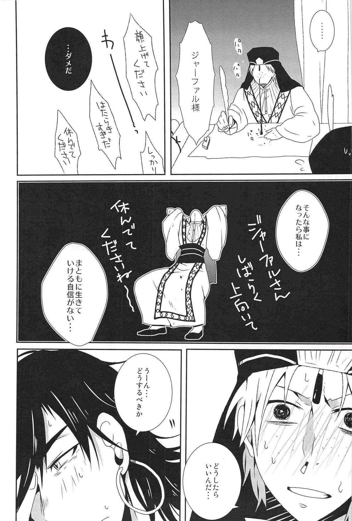 Go Tight! page 11 full