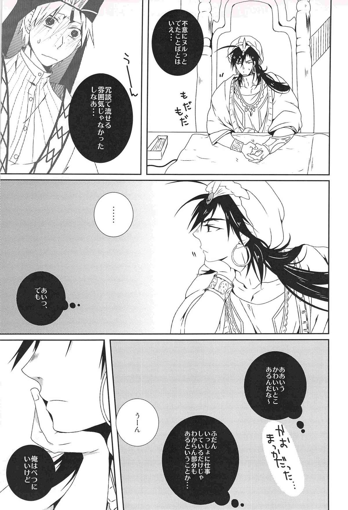 Go Tight! page 12 full