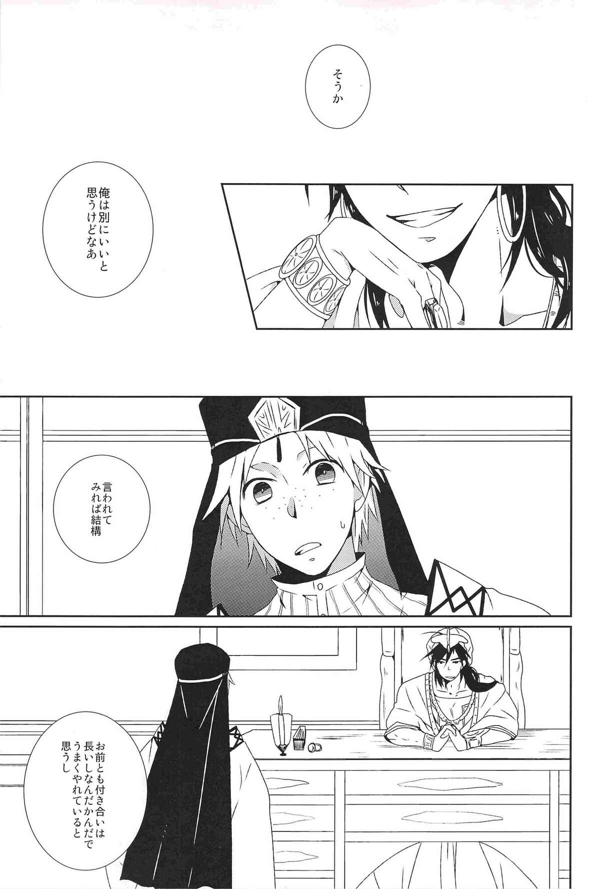 Go Tight! page 2 full