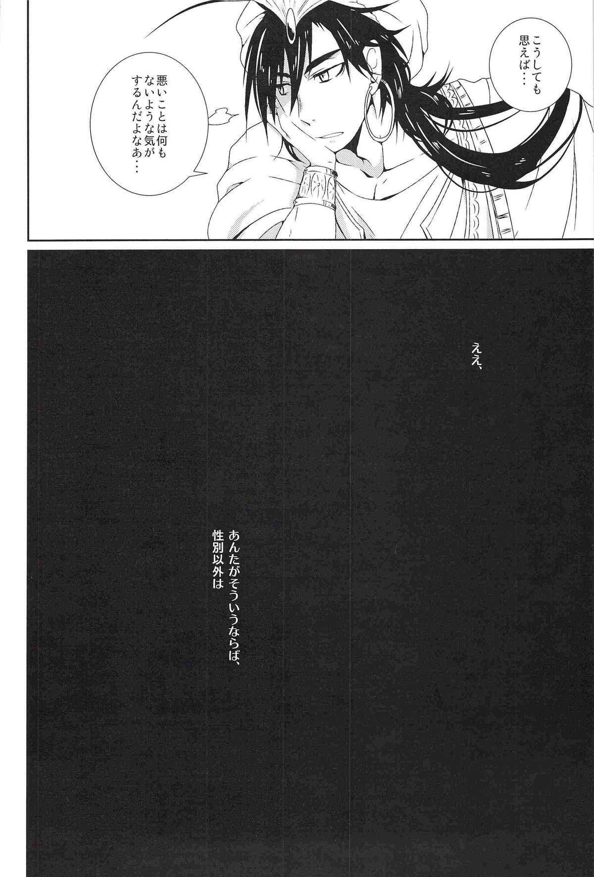 Go Tight! page 3 full