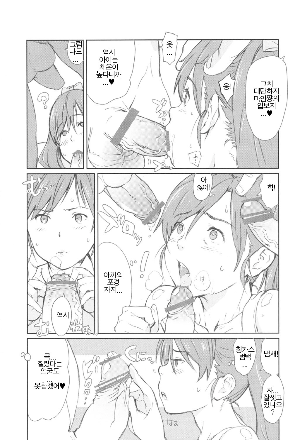 MINED page 11 full