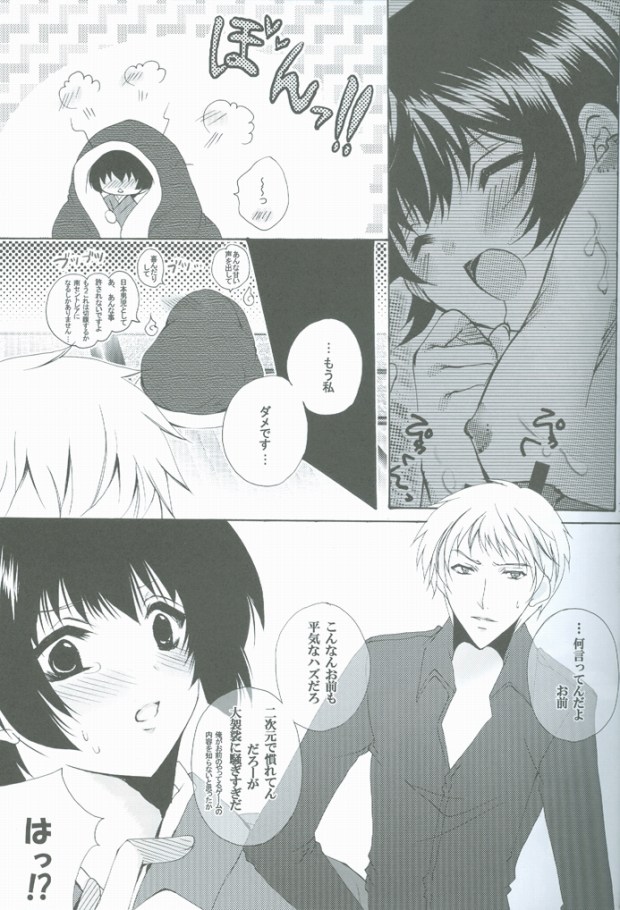 Goshinan Kudasai! page 11 full