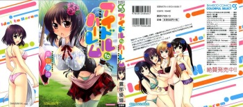 [Takana Yu-ki] Idol to Harem Ch. 1 [English] [CGrascal] cover