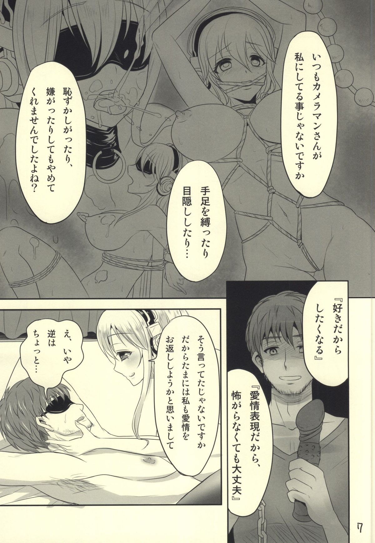 Super Strange Love page 4 full