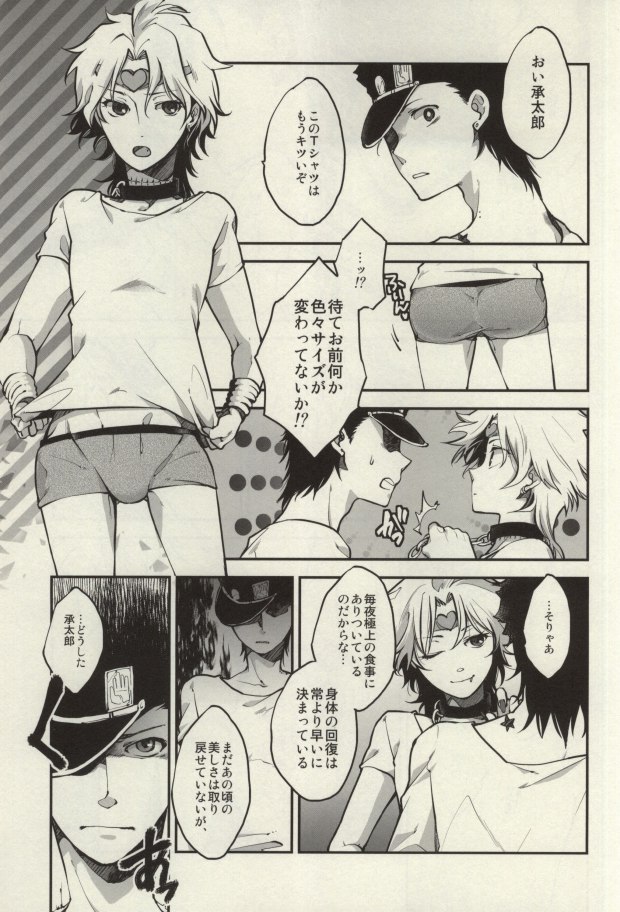 Hentai Kyuuketsuki to Warawanai Danshi Koukousei page 11 full