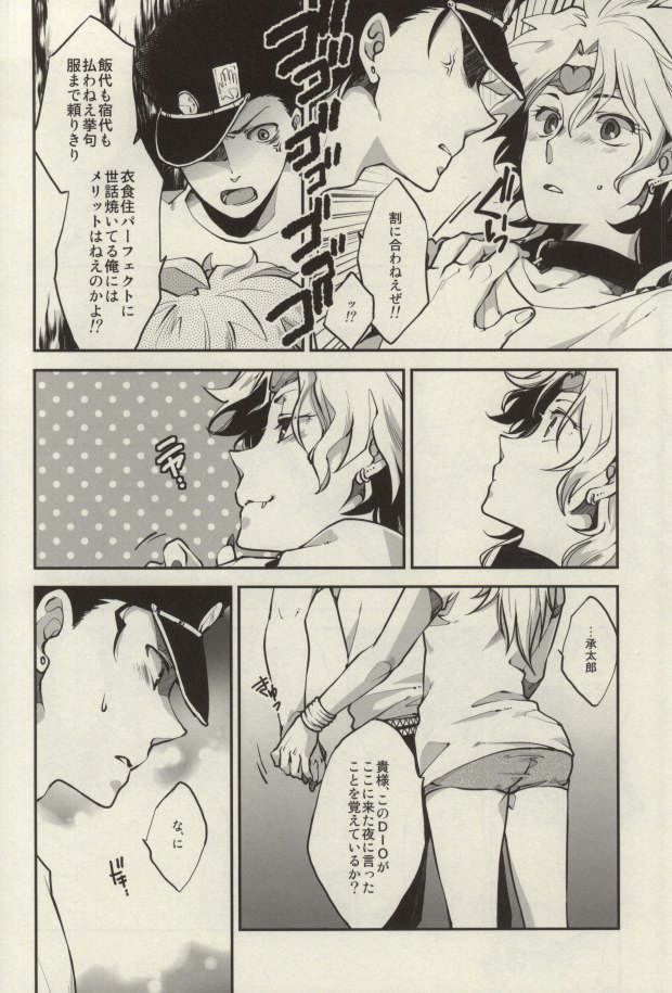 Hentai Kyuuketsuki to Warawanai Danshi Koukousei page 12 full