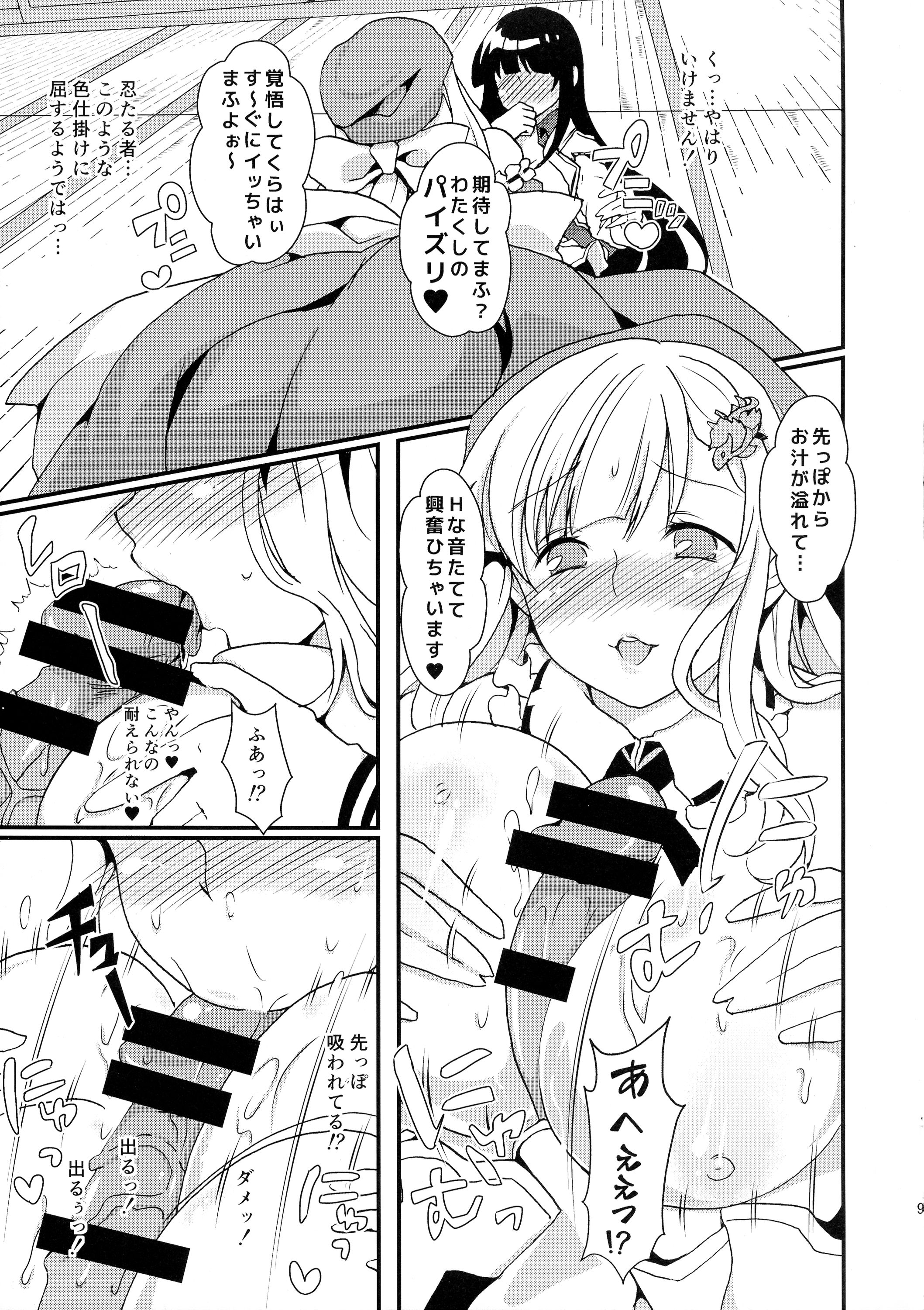 Inran Kagura - Shoujotachi no Inkei - San page 11 full