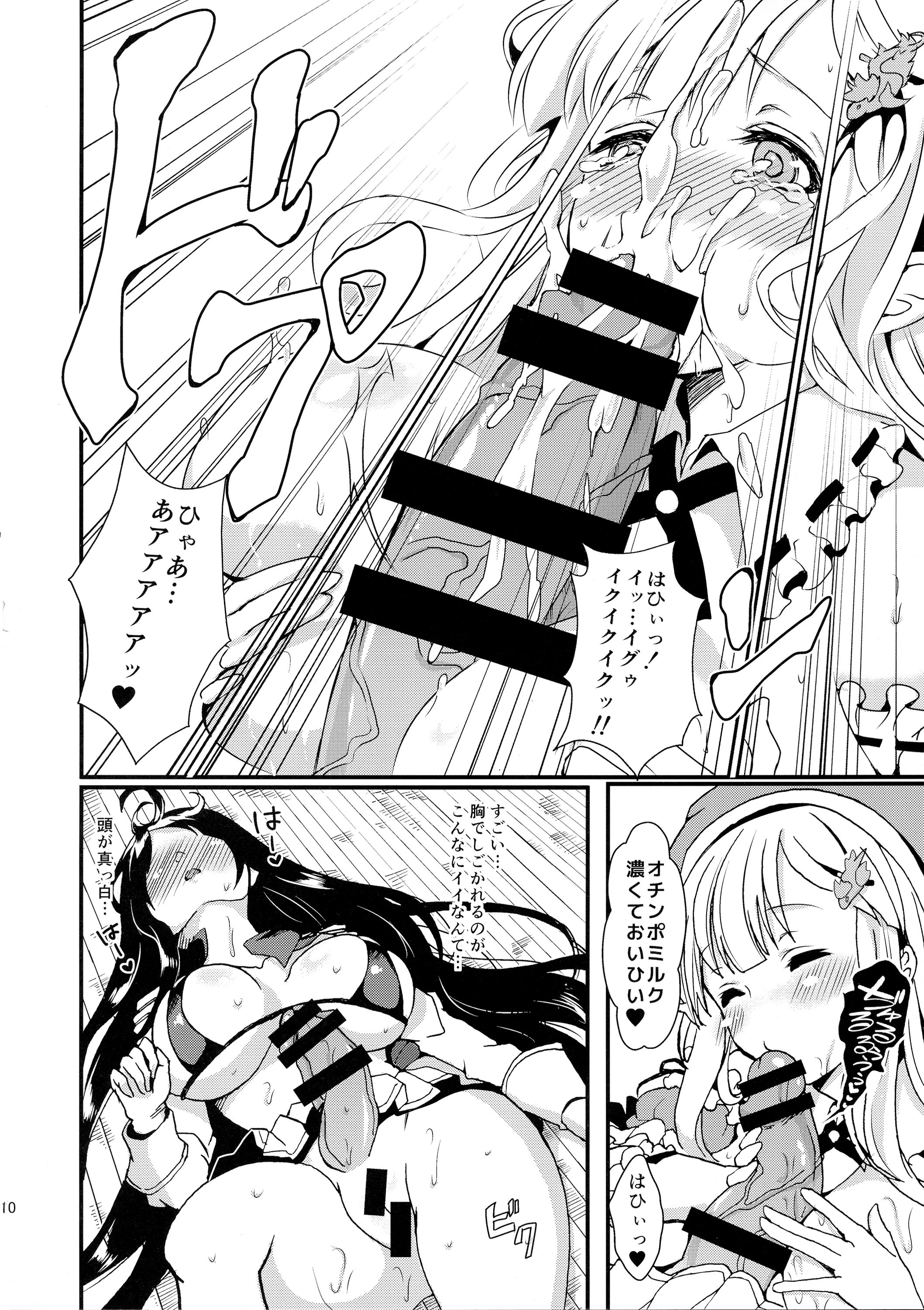 Inran Kagura - Shoujotachi no Inkei - San page 12 full