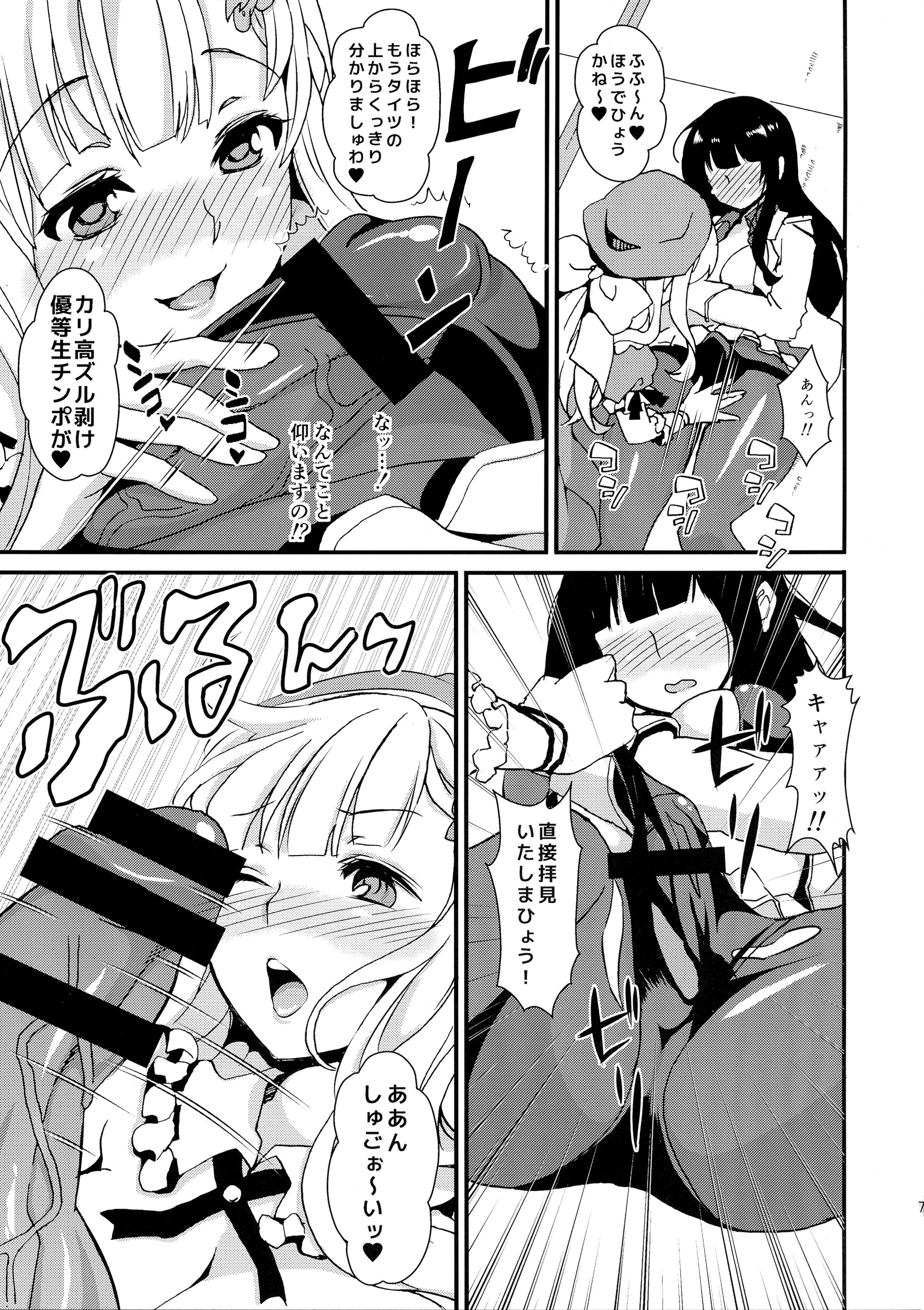 Inran Kagura - Shoujotachi no Inkei - San page 9 full